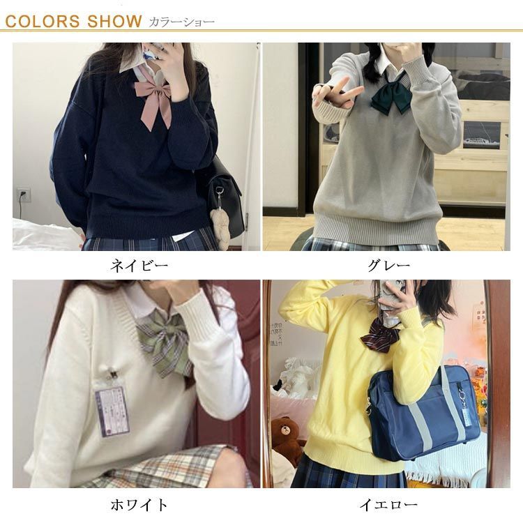 スクールセーター 女子 秋冬 制服 中学生 高校生 学生服