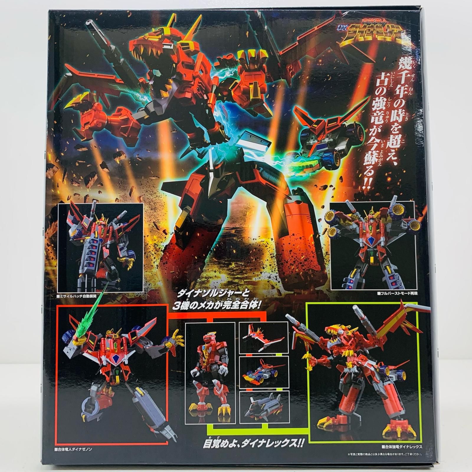 中古 フィギュア SSSS.DYNAZENON 合体竜人DXダイナゼノン THE合体 2023年製 【717】 中古 フィギュア SSSS.DYNAZENON 合体竜人DXダイナゼノン THE