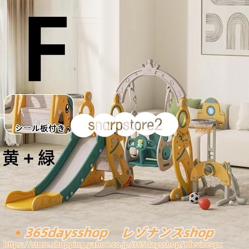 キッズスライダー