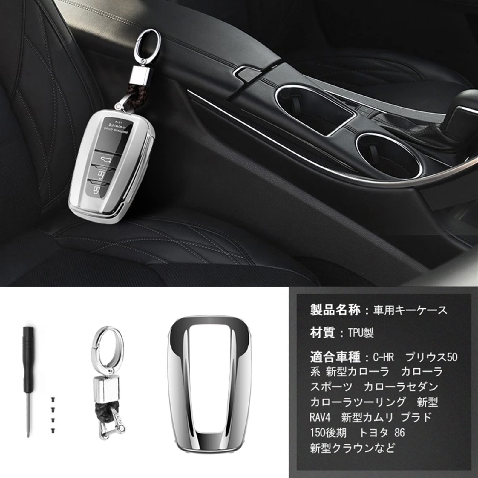 大特価】[YORKNEIC] スマートキーカバー キーケース トヨタ適用 C-HR