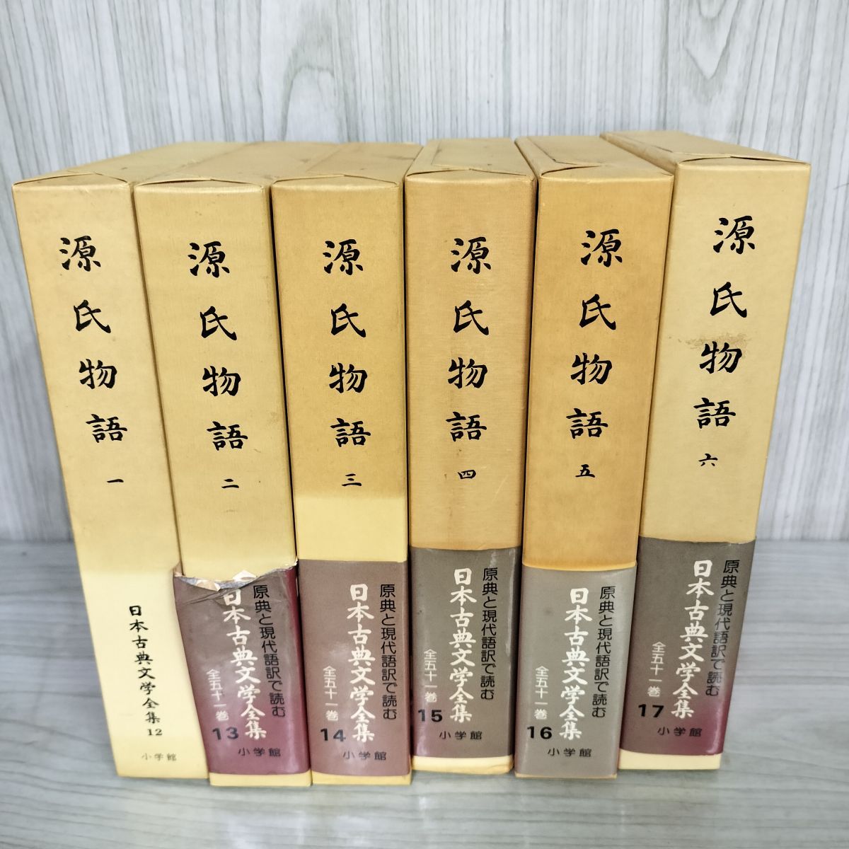 源氏物語 全6巻 日本古典文学全集 Amazon.co.jp: 源氏物語 全6冊セット (日本古典文学全集12-17