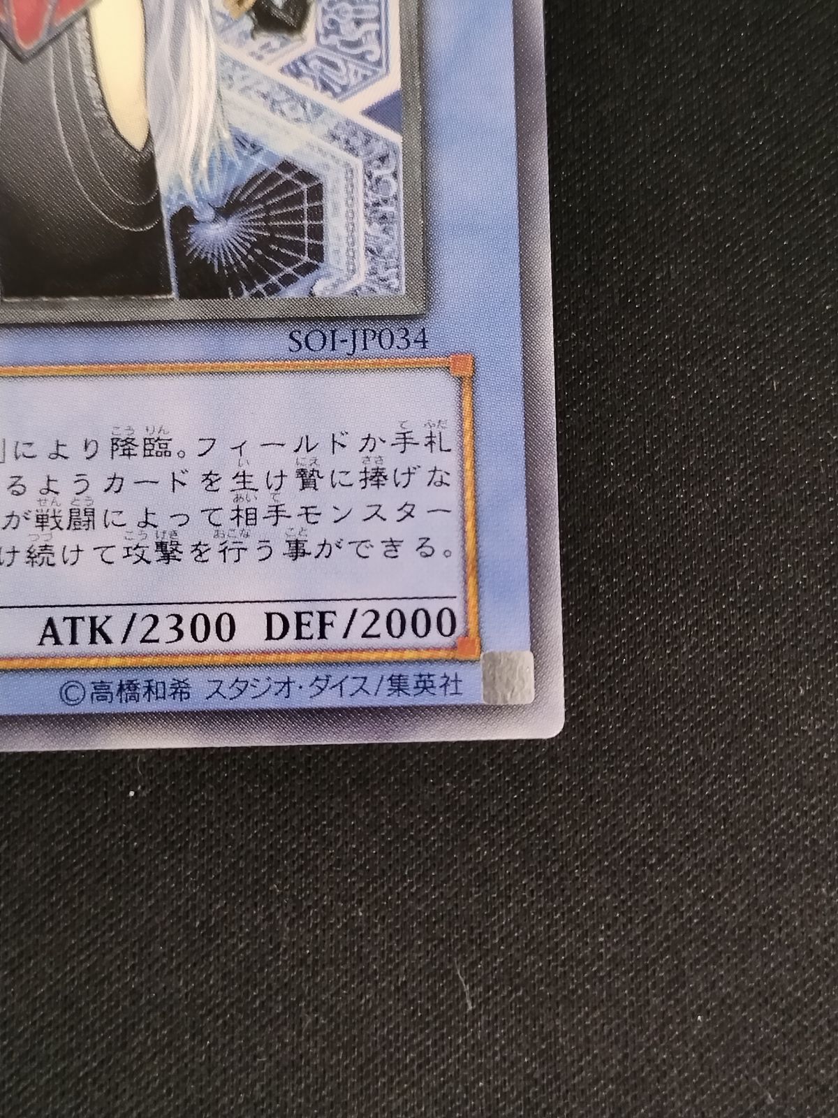 中古TCG】遊戯王OCG 破滅の女神ルイン(アルティメット)【50-57