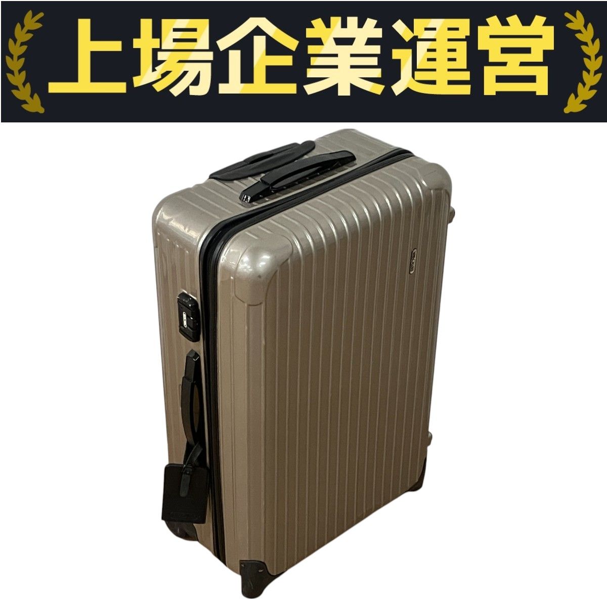 RIMOWA サルサ 63リットル キャリーケース ポリカーボネート製 S10158351
