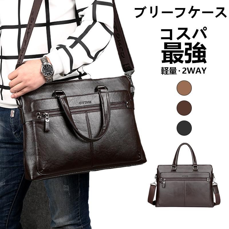ビジネスバッグ ブリーフケース メンズ 2WAY 。 軽量 大容量 パソコン バック PC対応 50代 撥水 就活 40代 通勤 リクルート 簡易防水  nee3c125265