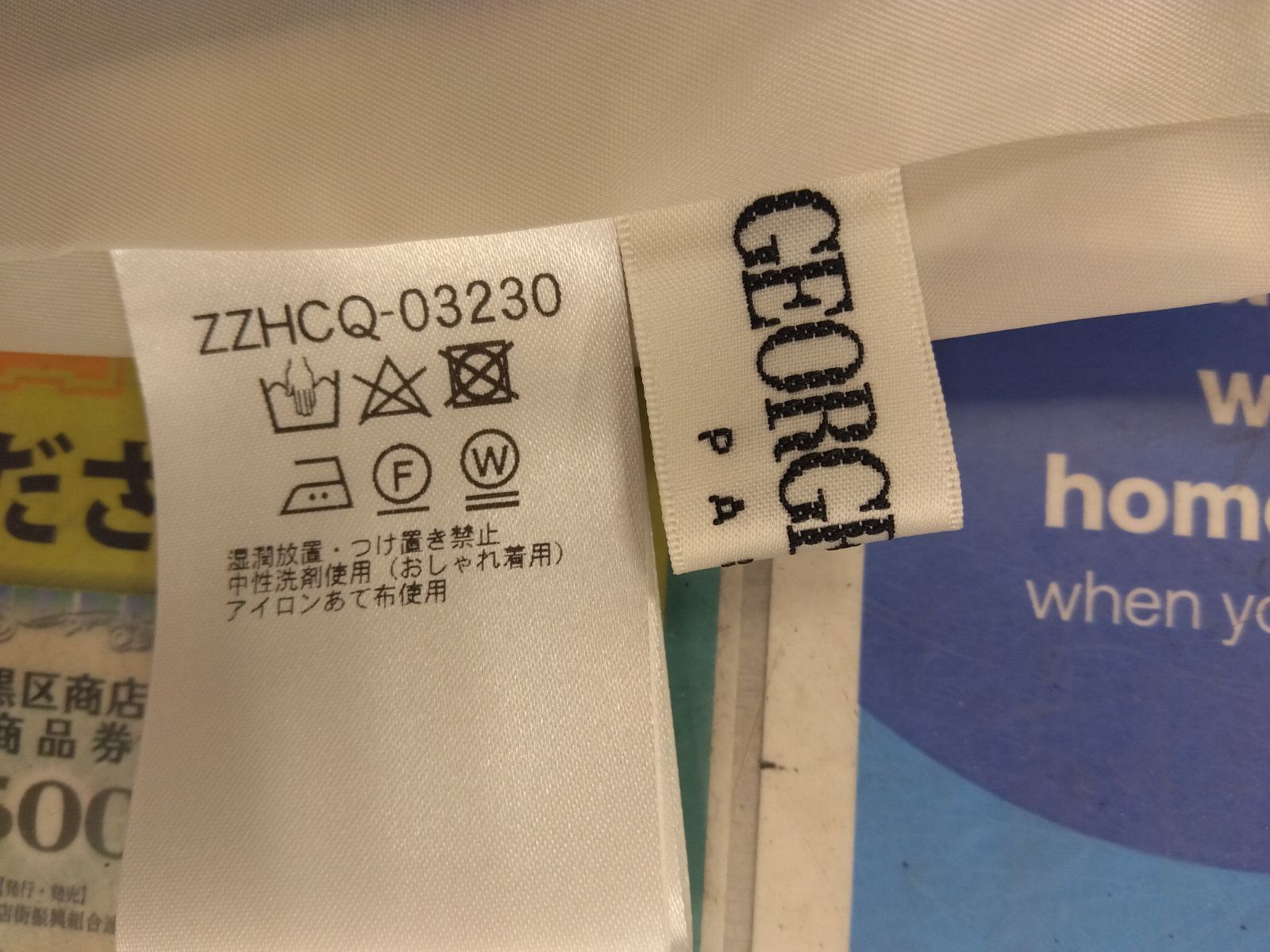 ジュルジュレッシュ スカート