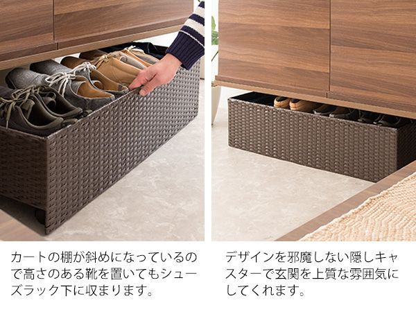 シューズラック