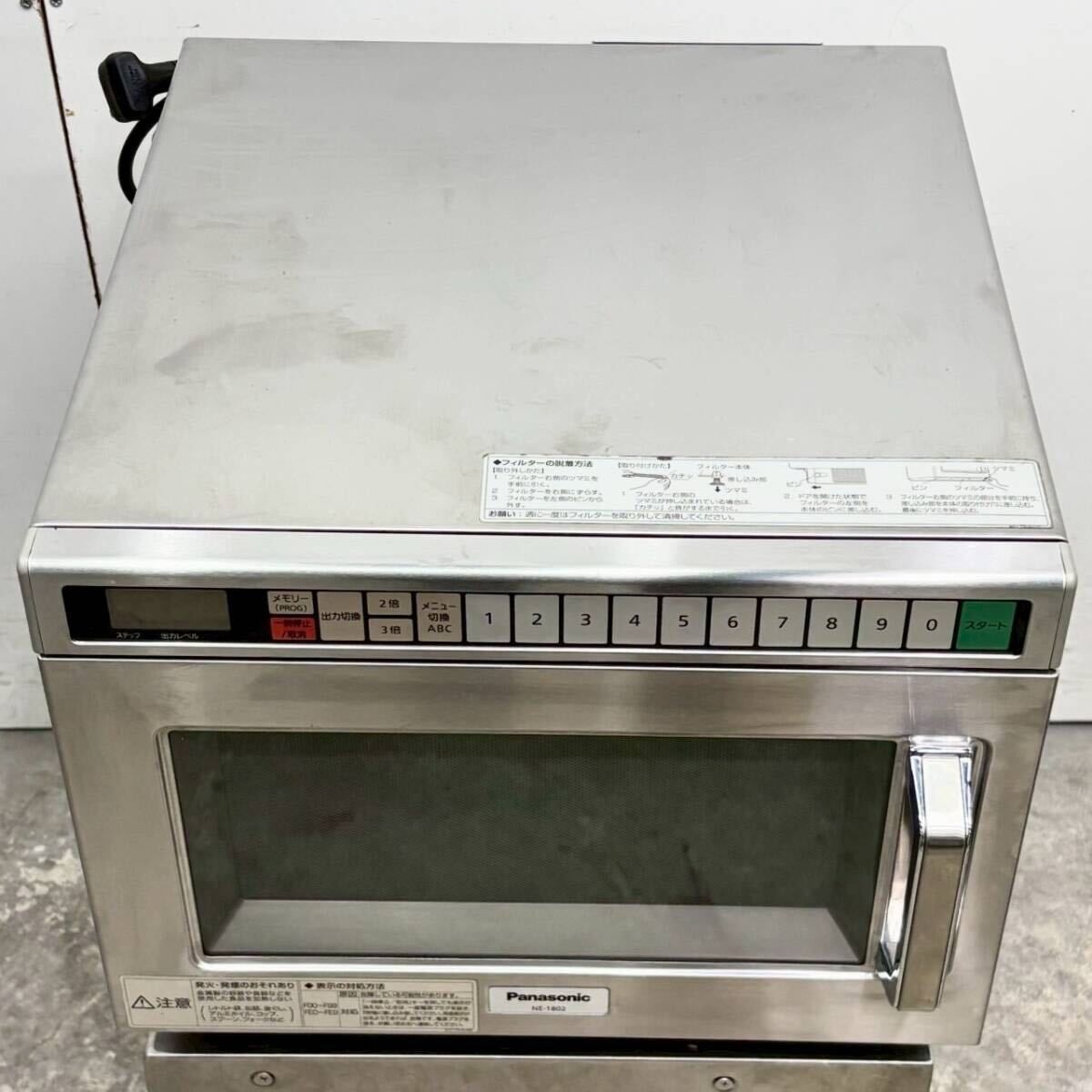 パナソニック 業務用電子レンジ NE-1802 単相200V 2018年製 中古