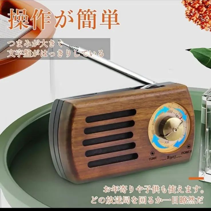 木目調 ポケット ラジオ FM AM レトロ 単三 乾電池式 アンティーク