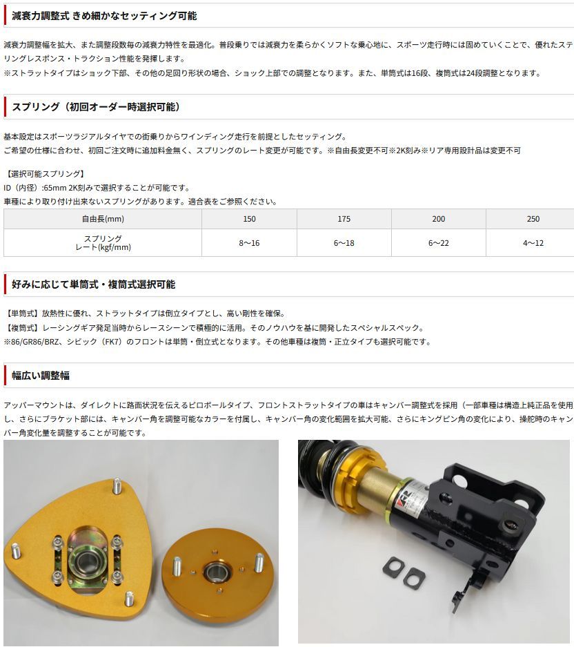 いみる Hs damper レーシングギア ダウンサス 評判 HS DAMPER GR86 ZN8用 詳細
