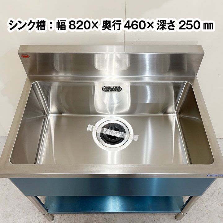 ☆新品未使用☆ マルゼン 一槽シンク BS1-096 幅900×奥行600×高さ800+BG150mm 中古 厨房機器 板金 流し台 シンク -  メルカリ