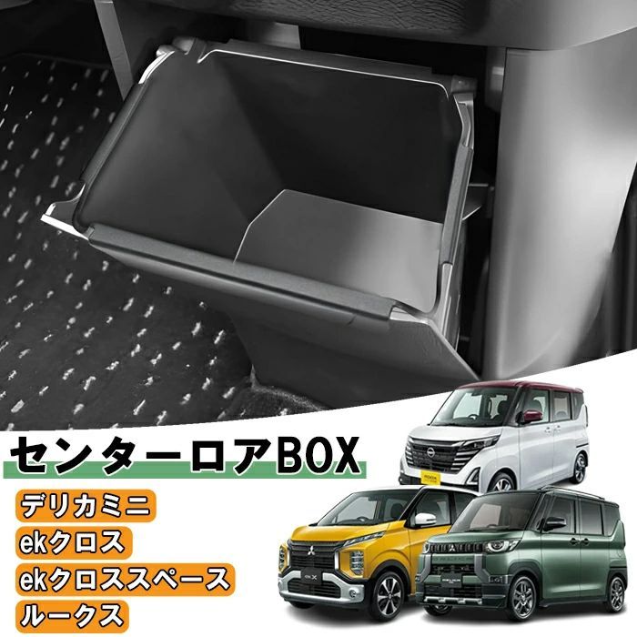 三菱 デリカミニ ekスペース ekクロススペース 日産 ルークス