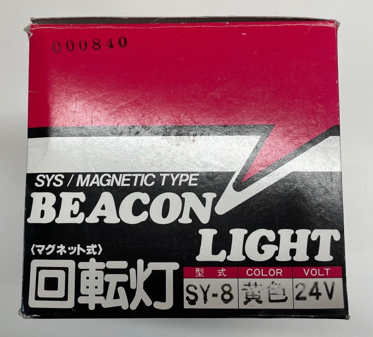 BEACON LIGHT <マグネット式> 回転灯 SYS MAGNETIC TYPE SY8-24
