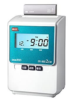 マックス タイムレコーダー 1日2回印字 電波時計搭載 ER-80S2CW 商品の