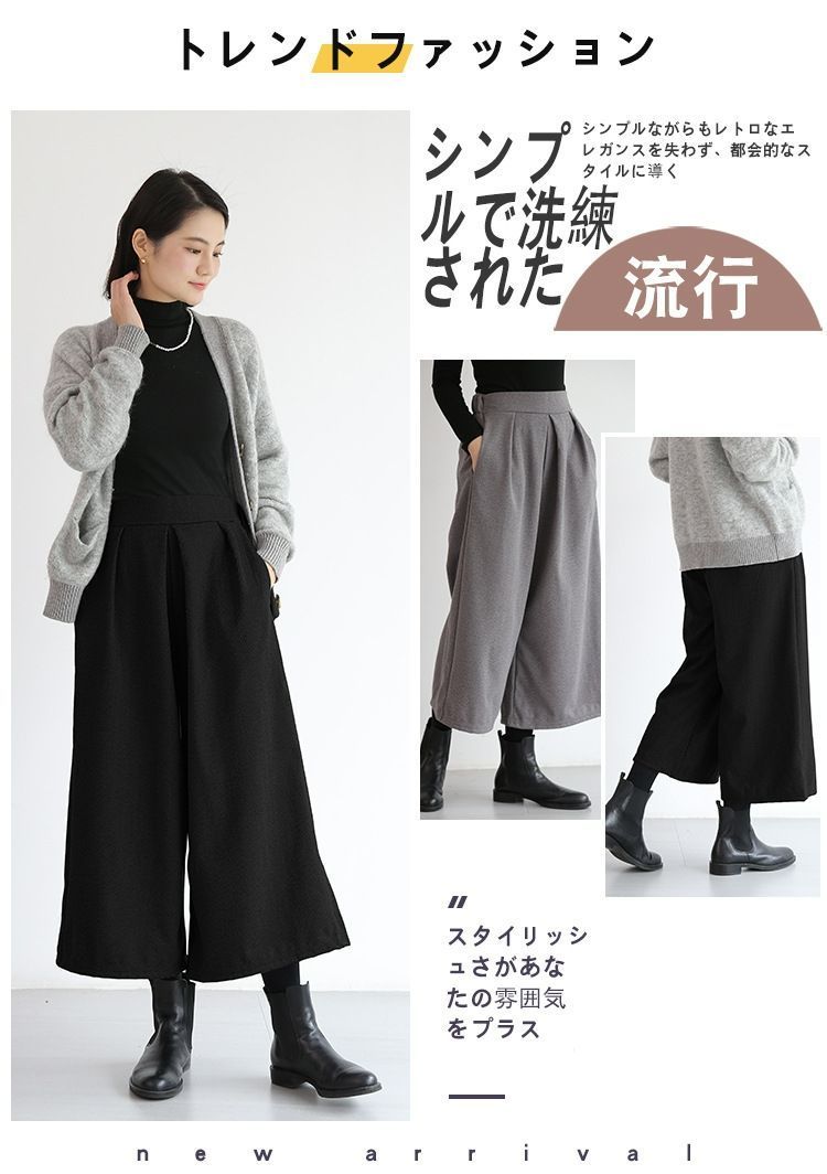 ワイドパンツ レディース 暖かい ガウチョパンツ タック 体型