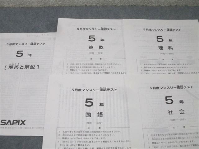 5|6|10|11|12月度|夏期講習