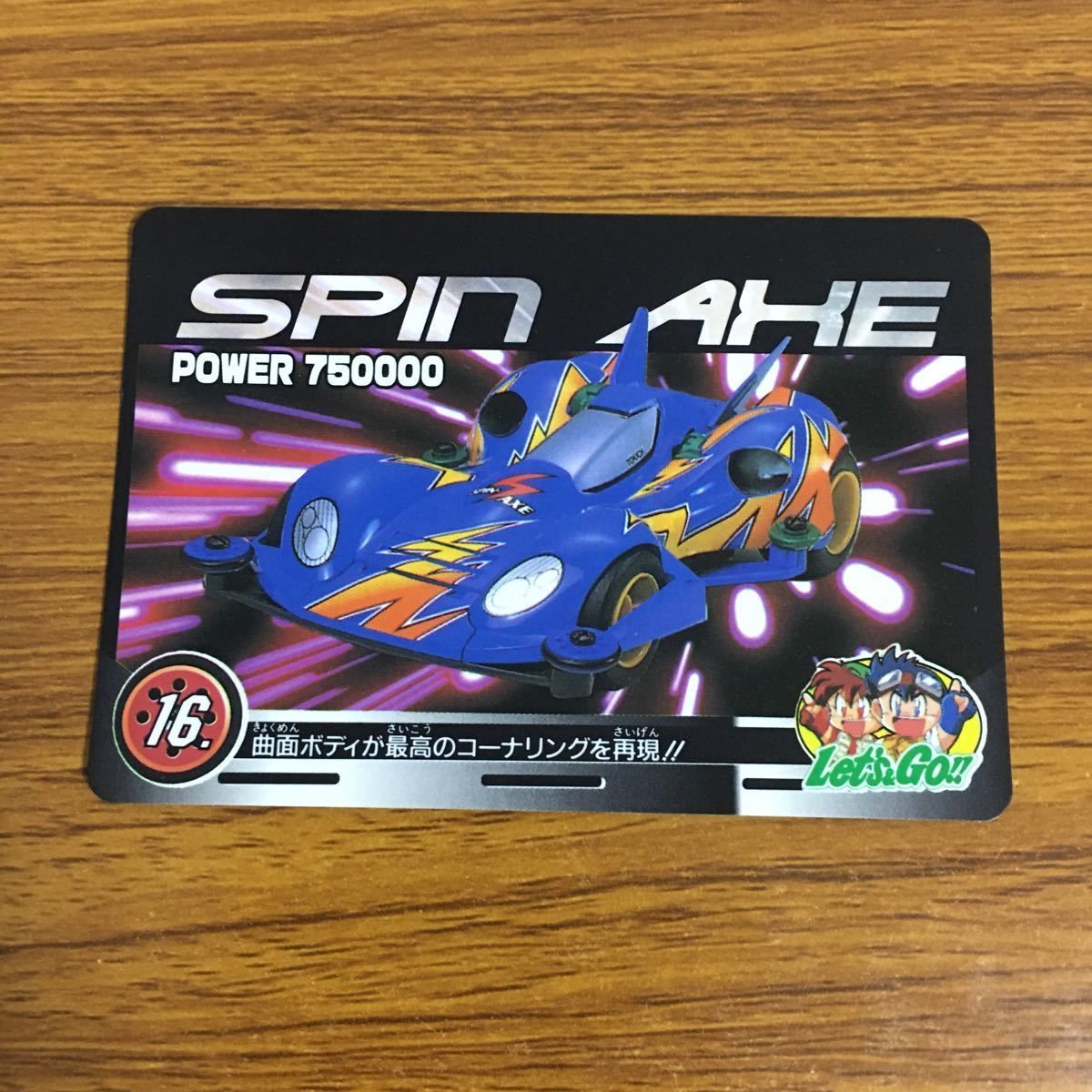【レア】爆走兄弟レッツ＆ゴー　キラカードセット 羽25 カード トレカ まとめ 爆走兄弟 レッツ ＆ ゴー ネオトライ