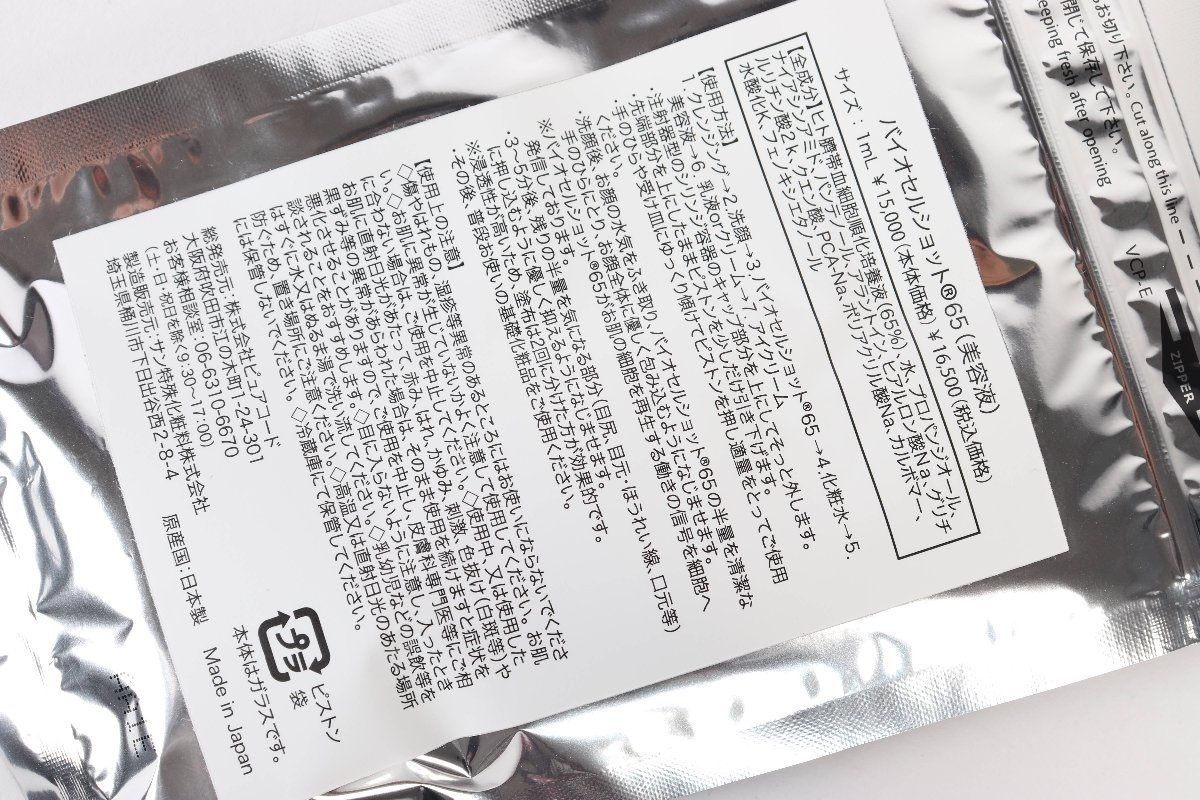 1ml 9点
