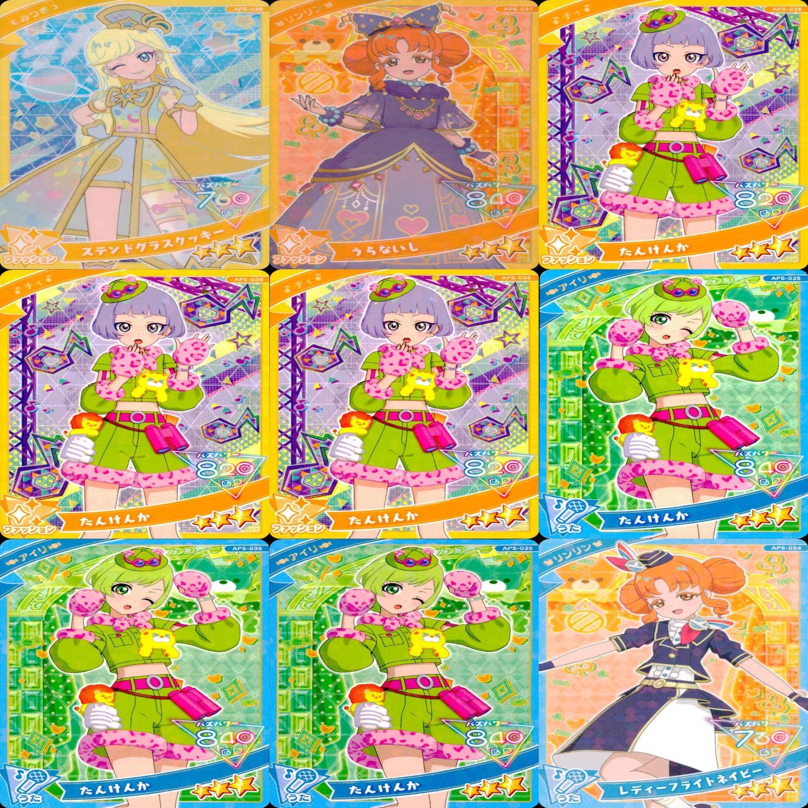 アイプリ ひみつのアイプリ カード まとめ SP ☆ 4 3 2