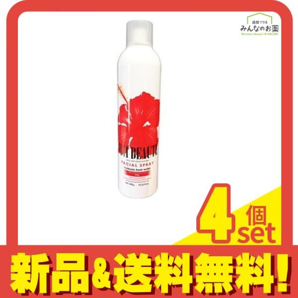 フィジービューティミスト 300mL (Lサイズ) 4個セット まとめ売り