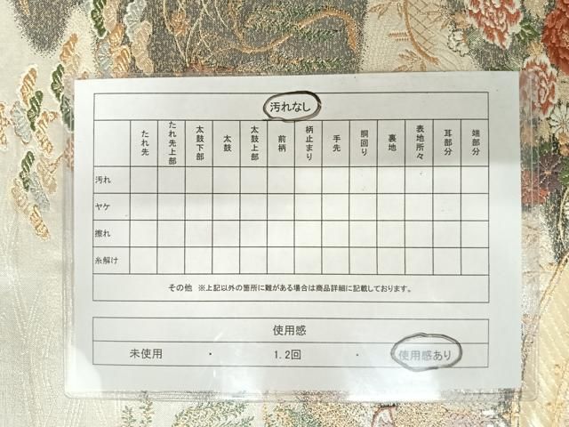 SO-648 袋帯 六通 正絹 形状記憶メモリヤンコート 水玉 蝶 縞 逸品 SO-648 袋帯 六通 正絹 形状記憶メモリヤンコート 水玉 蝶 縞