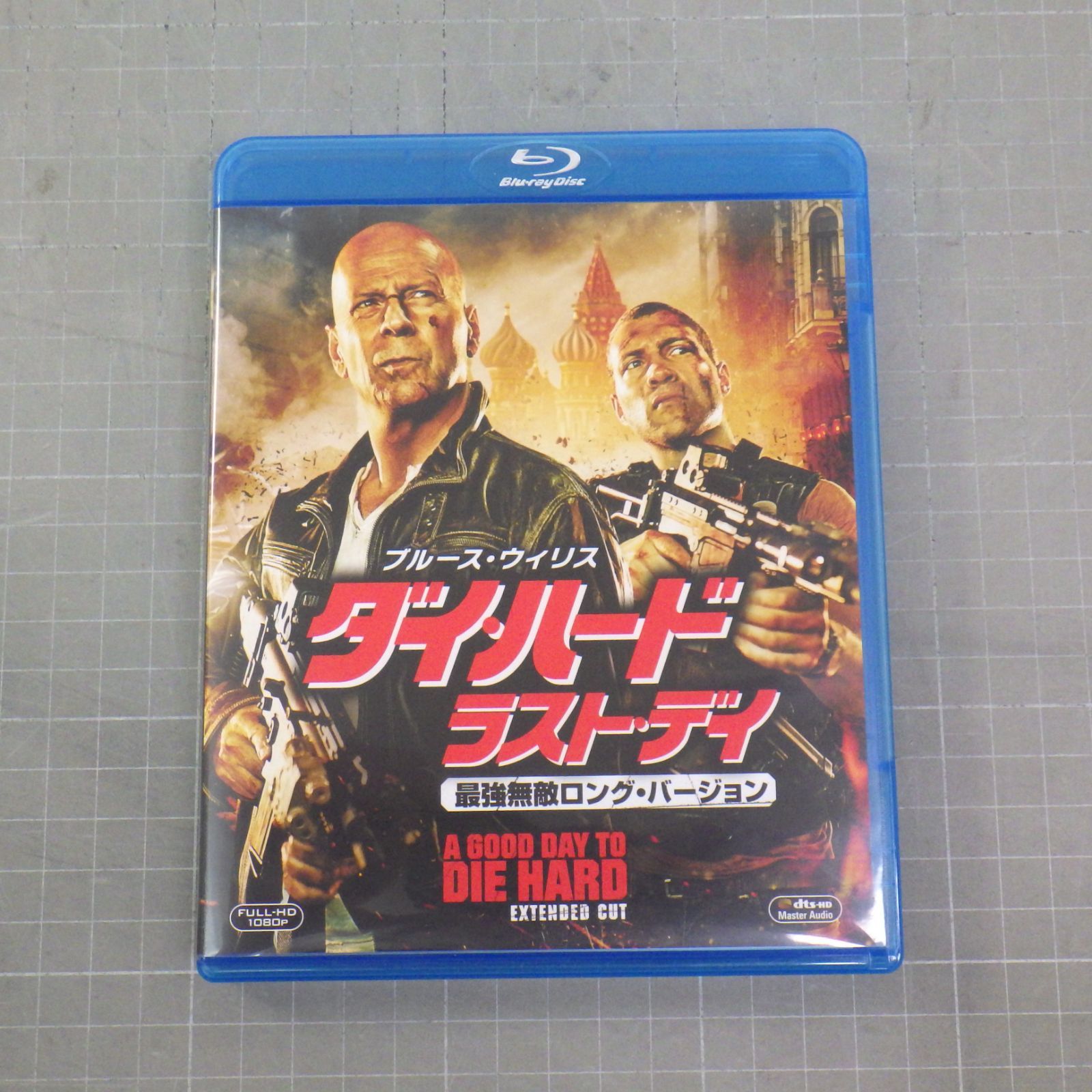 ダイ・ハード ラスト・デイ 最強無敵ロング・バージョン BD Blu-ray 