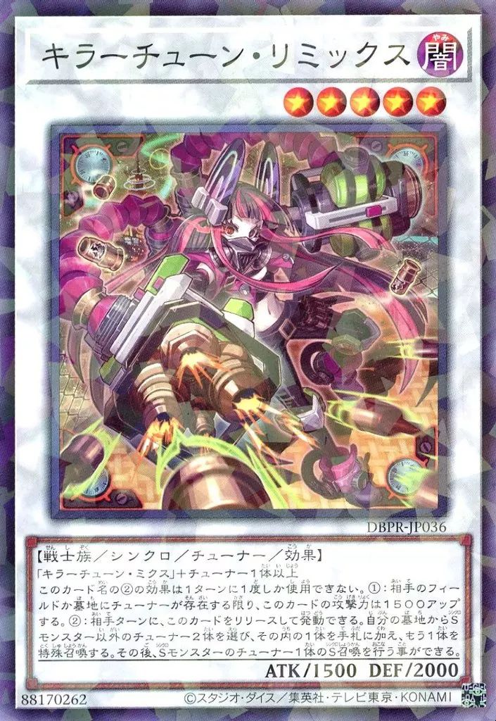 中古】遊戯王 DBPR-JP036[NP]：キラーチューン・リミックス - メルカリ