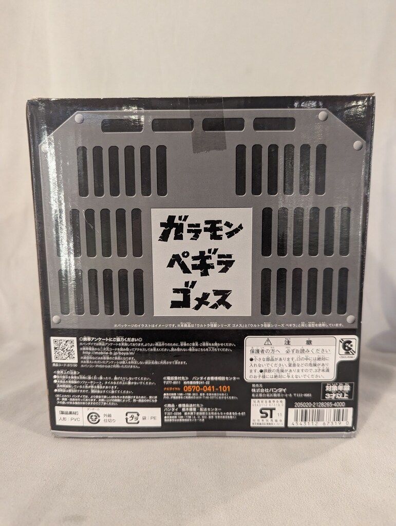 バンダイ ウルトラ怪獣シリーズ