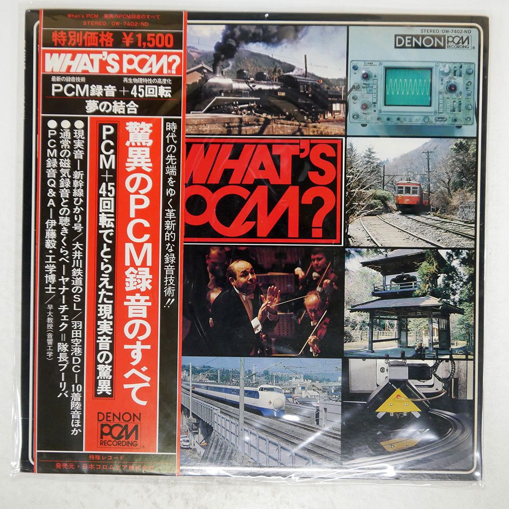 オリジナルPCM録音盤★ビリー・ハーパー/ナレッジ・オブ・セルフ　美盤 オリジナルPCM録音盤☆ビリー・ハーパー/ナレッジ・オブ・セルフ