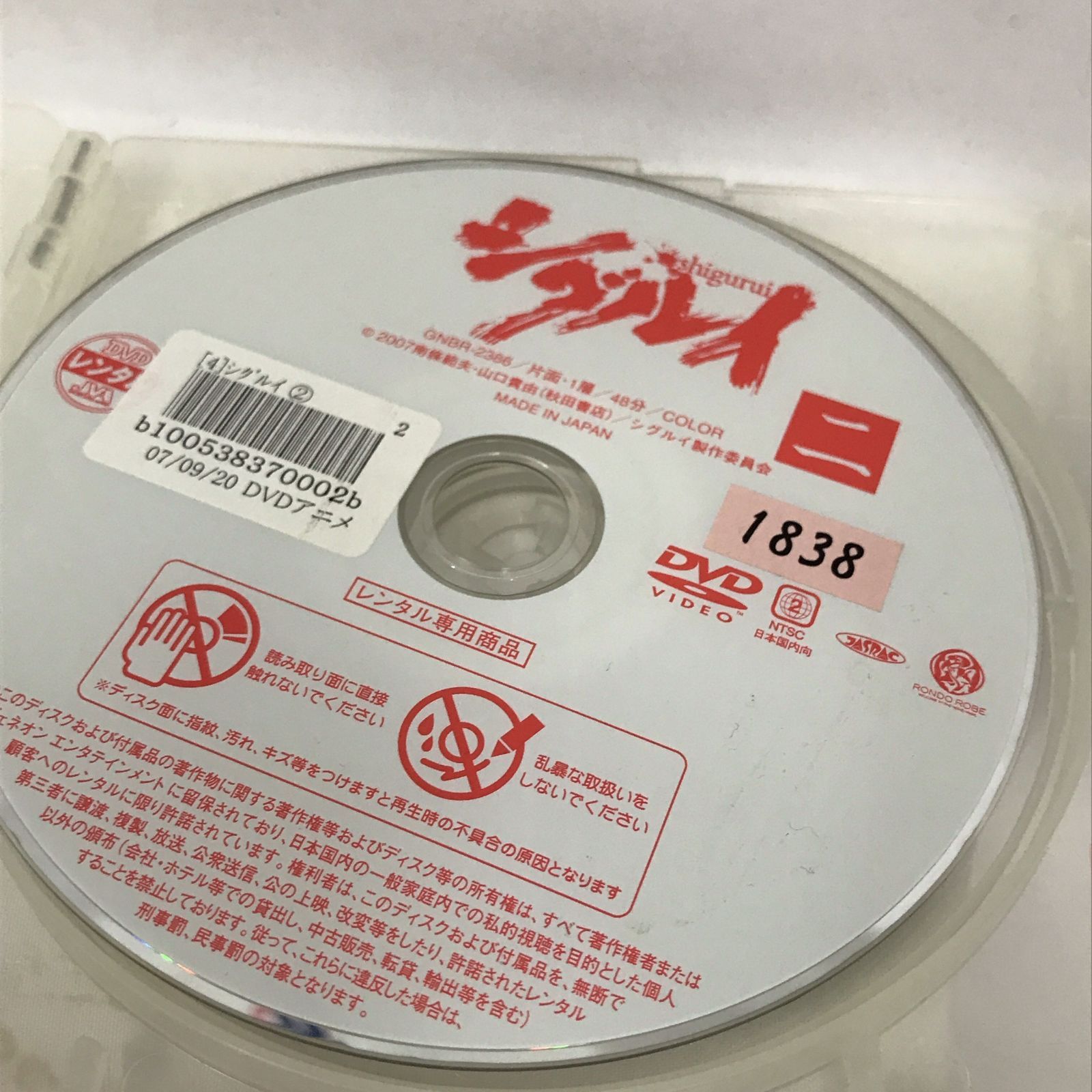 レンタル落ち】シグルイ 弐 DVD A-02 - メルカリ