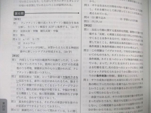 鉄緑会 入試生物基礎問題集 2022 025S0D 鉄緑会 入試生物基礎問題集 2022 025S0D - メルカリ