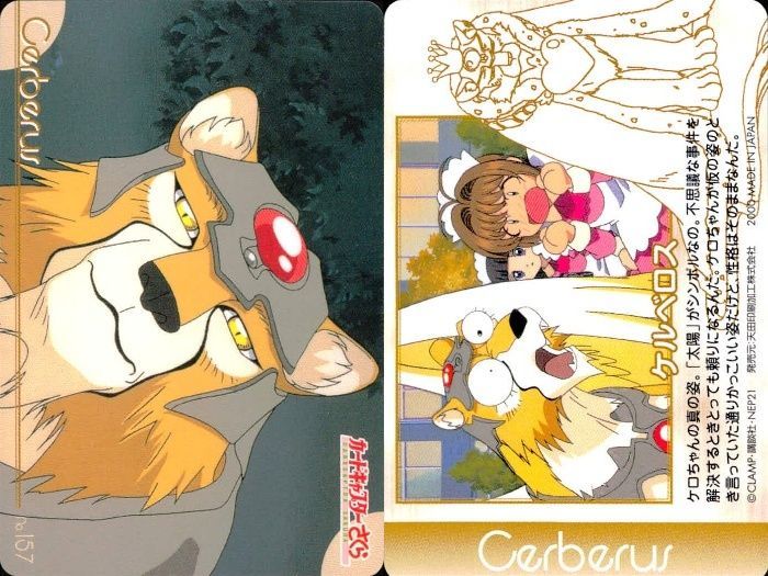 カードキャプターさくら アマダ SP01 木之本桜 ケロちゃん カード