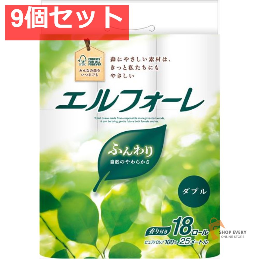 エルフォーレ トイレットティシュー 18R ダブル 9個セット