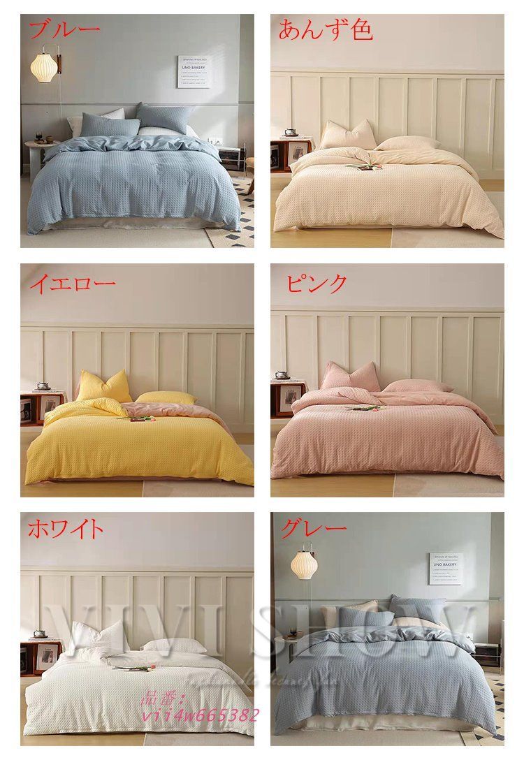 寝具カバーセット 北欧風 4点セット 布団カバーセット 掛け布団カバー ボックスシーツ オシャレ 枕カバー 新生活 vii4w665382