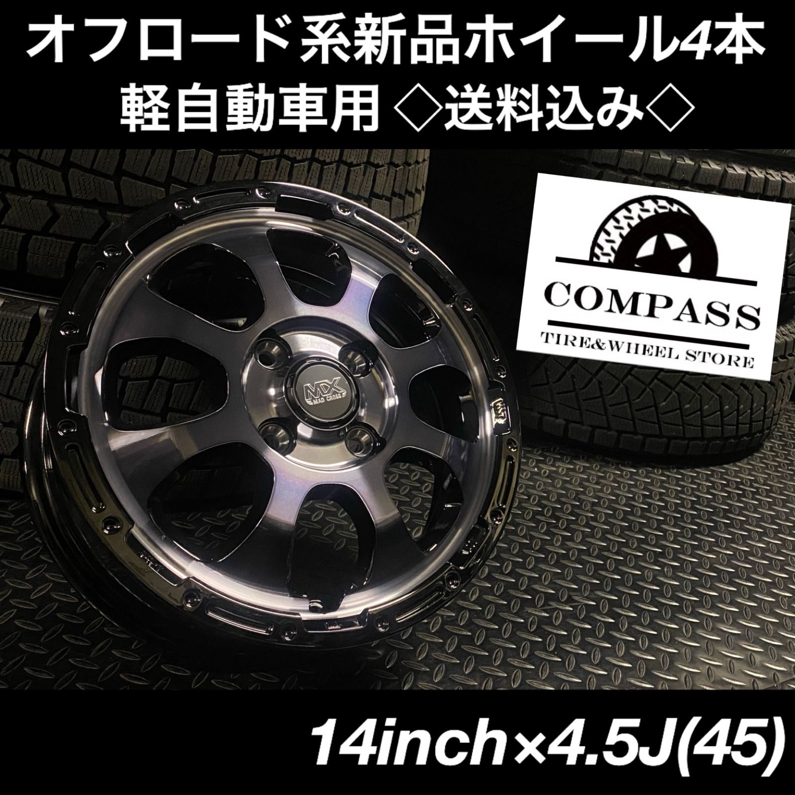 ◇送料込み◇14インチ 軽自動車用 新品ブラックホイール4本 - タイヤ ...