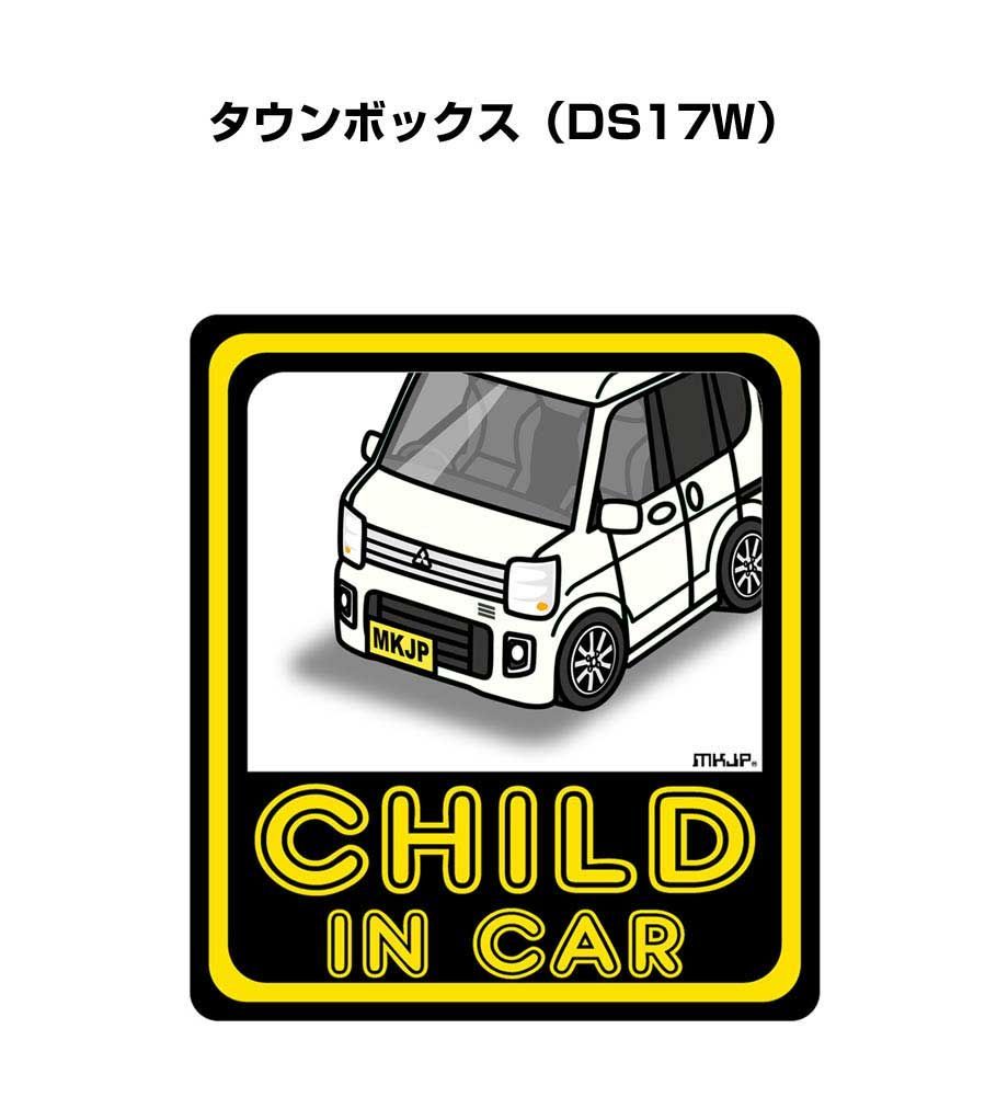 CHILD IN CAR ステッカー 2枚入り【名入れ可】チャイルドインカー 子供が乗ってます 安全運転 シール かわいい ミツビシ タウンボックス（DS17W） 