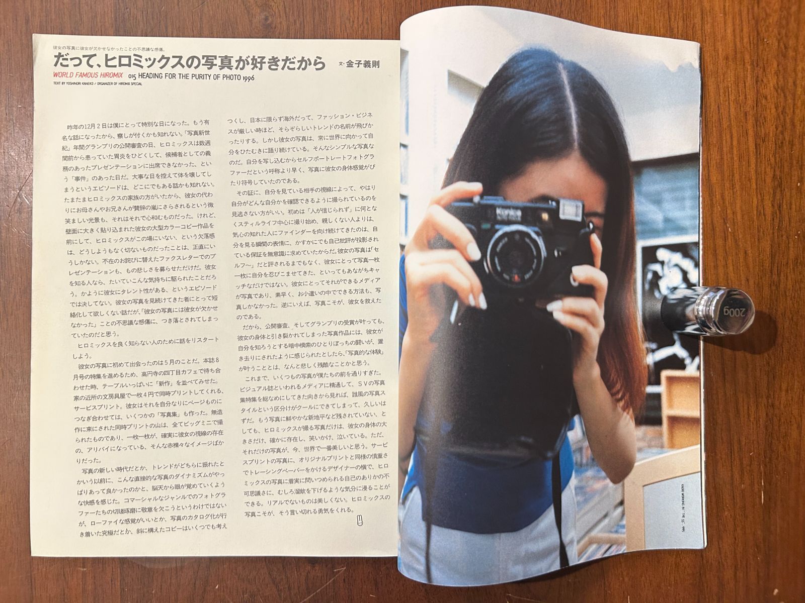 STUDIO VOICE Vol.243 March 1994 特集：ヒロミックスが好き - メルカリ