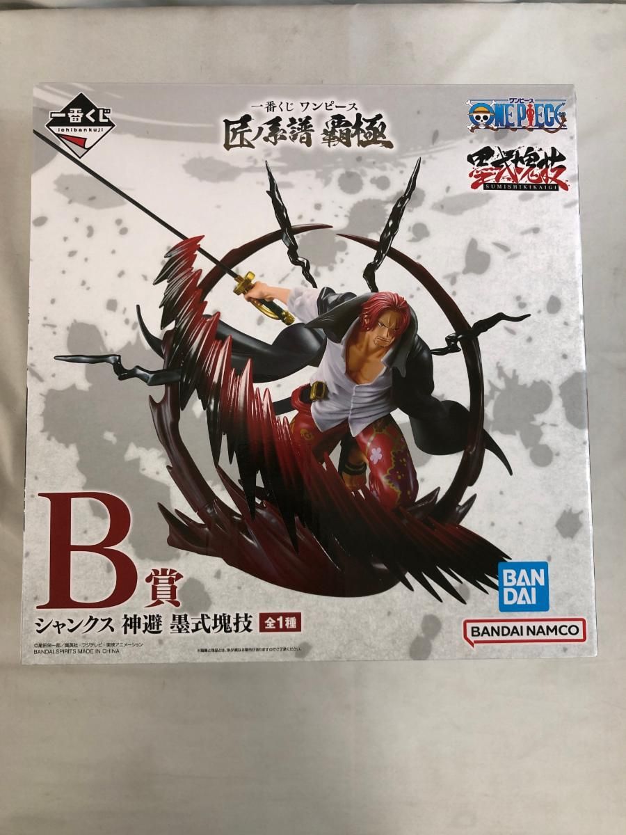 一番くじ　B賞　シャンクス 神避 墨式塊技 フィギュア Amazon.co.jp: 一番くじ ワンピース 匠ノ系譜 覇極 B賞