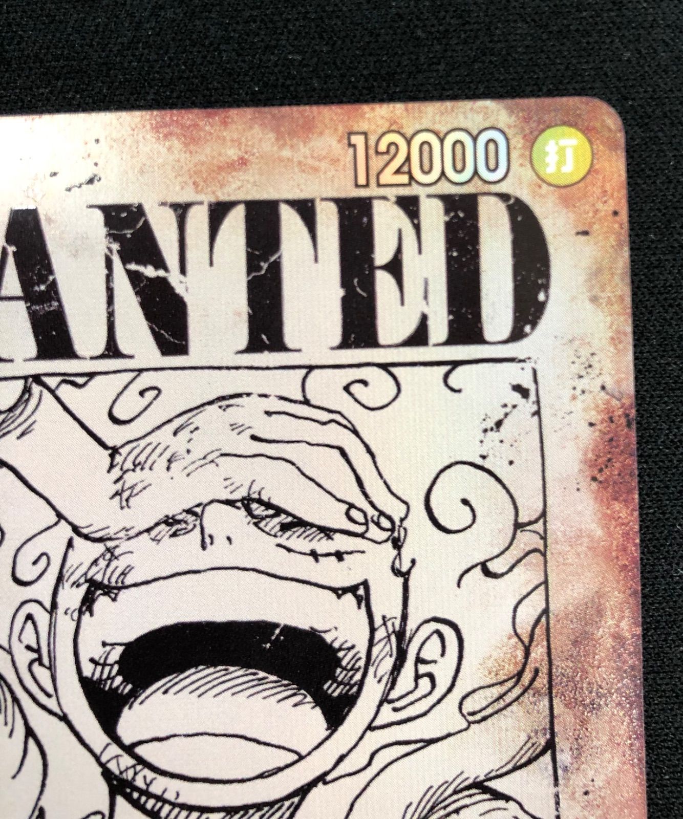 モンキー・D・ルフィ 手配書 SP - メルカリ