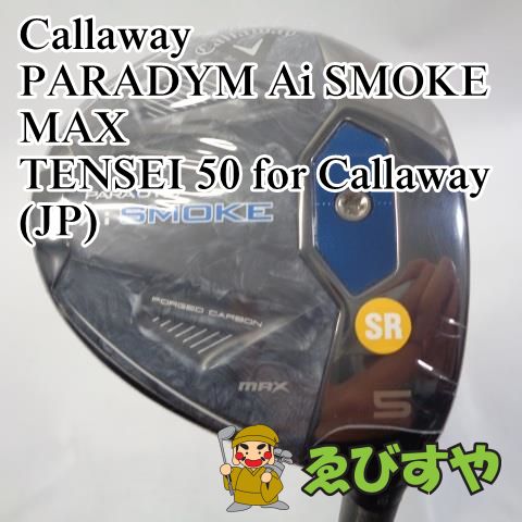 入間【新品】 フェアウェイウッド キャロウェイ PARADYM Ai SMOKE MAX TENSEI 50 for Callaway(JP) SR 18[1005]