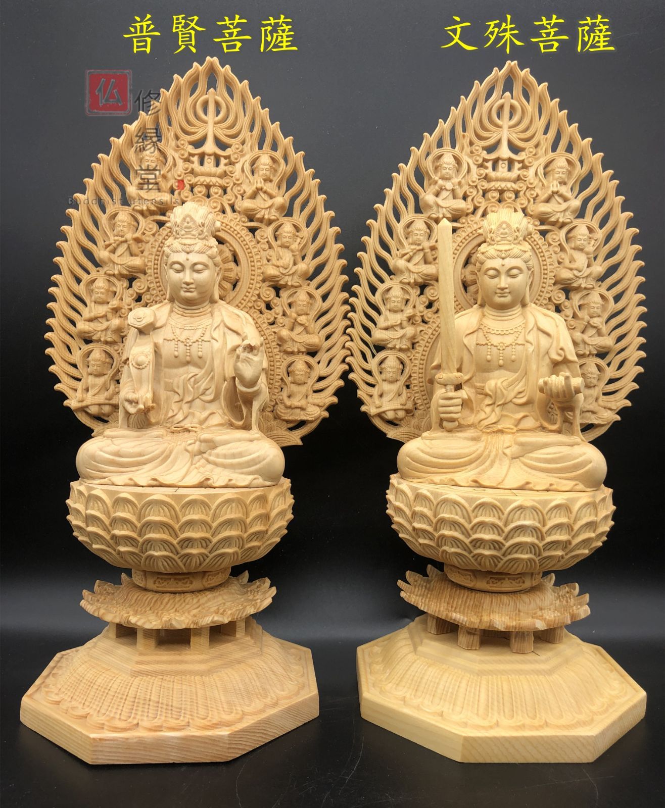気質アップ 仏教工芸 仏像 【修縁堂】特上彫 彫刻 天然木檜材 木彫仏像 