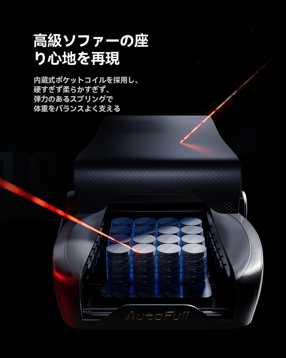 ゲーミングチェア