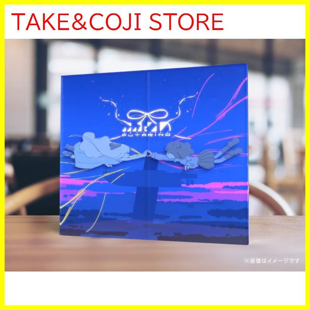 新品未開封】ふたりの (初回限定盤) (DVD付) はるまきごはん 形式: CD