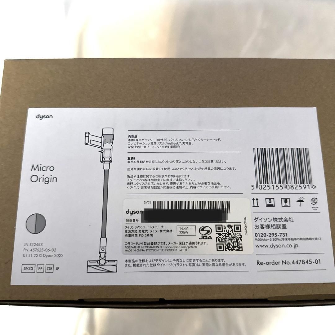 ダイソン SV33FFOR マイクロオリジン ボタン式スイッチ 【新品 ダイソン SV33FFOR マイクロオリジン ボタン式スイッチ 【新品