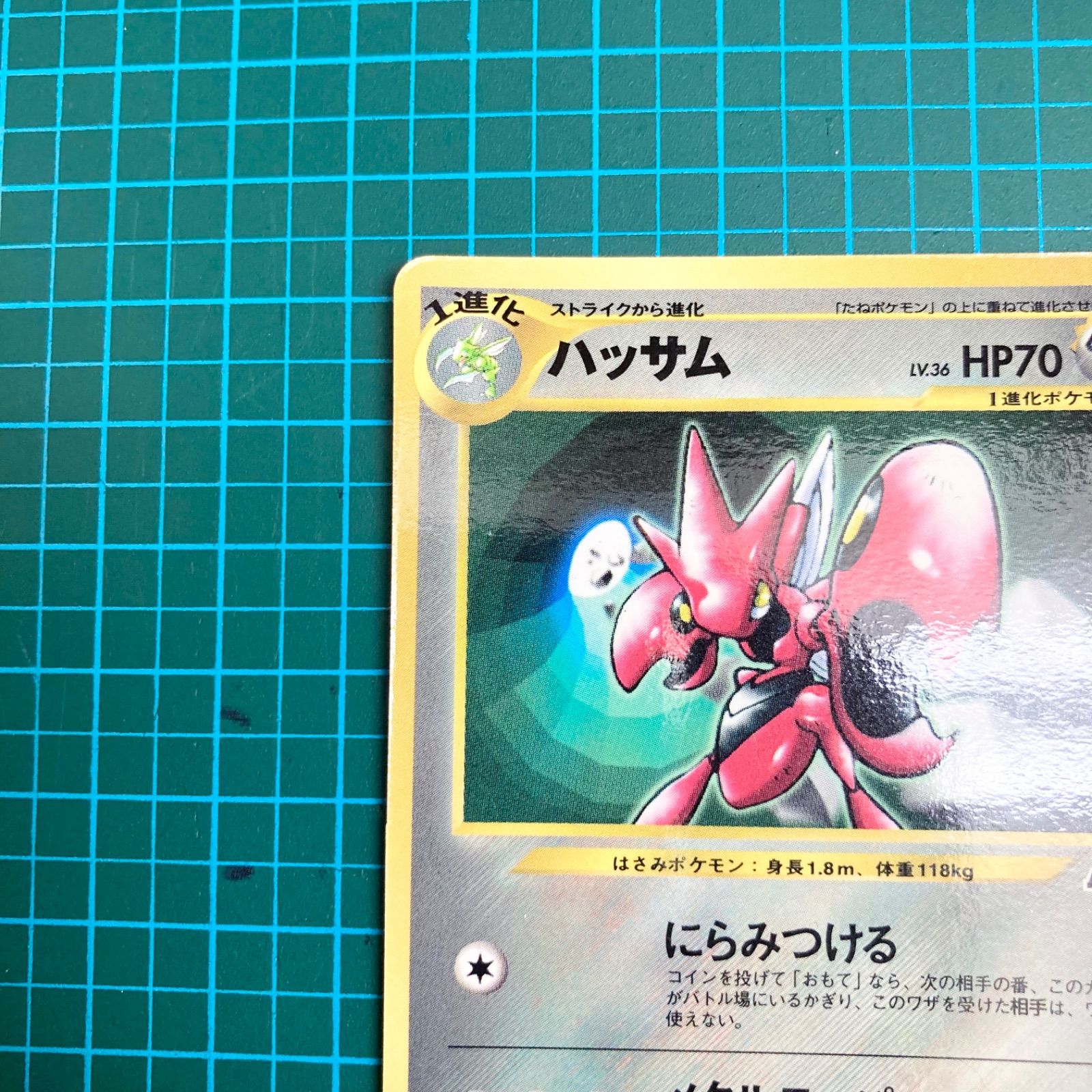 ポケモンカード 旧裏 ハッサム プロモ コロコロコミック付録 レア 当時物プロモ 2000年7月刊コロコロコミック 6月号、7月号 付録 レア 当時物  - メルカリ