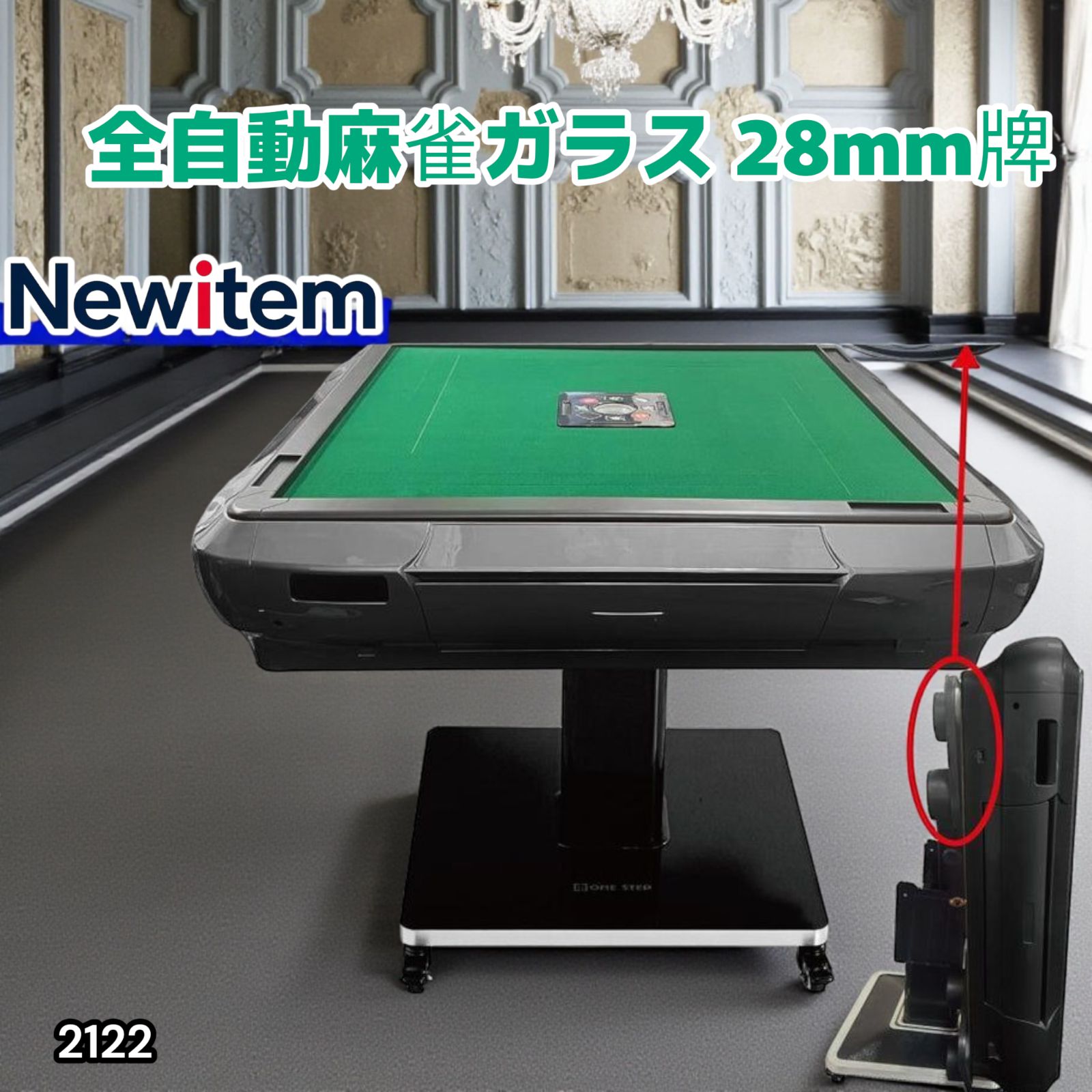 #2122 全自動麻雀 ガラス 28 黒 ※北海道、沖縄、離島へは別途配送料有 2122 全自動 麻雀 雀卓 テーブル 台 ガラス 28 ブラック ※北海道