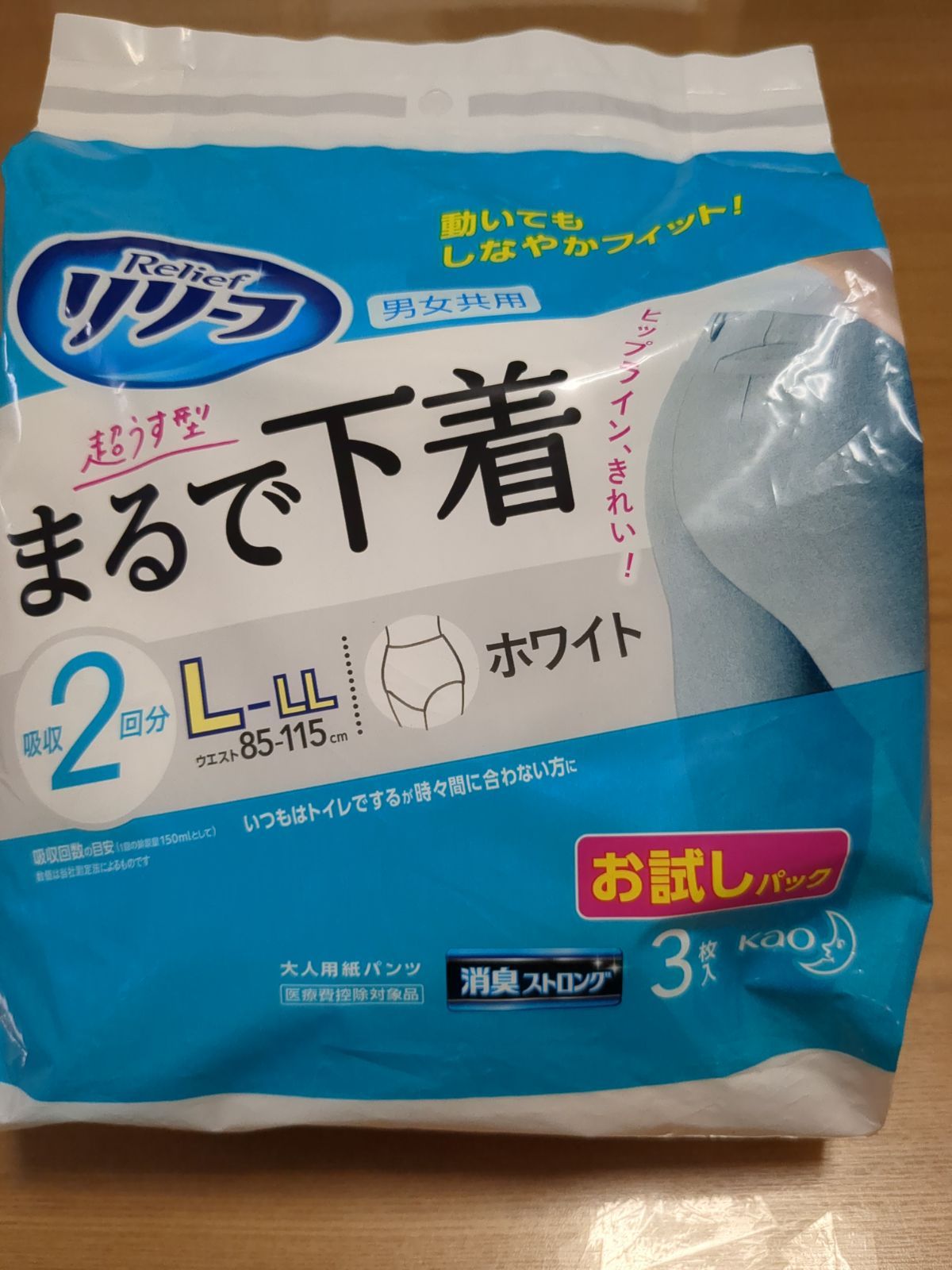 花王 リリーフ まるで下着 L〜LL 2回分 お試しパック3枚入 - 日用品屋