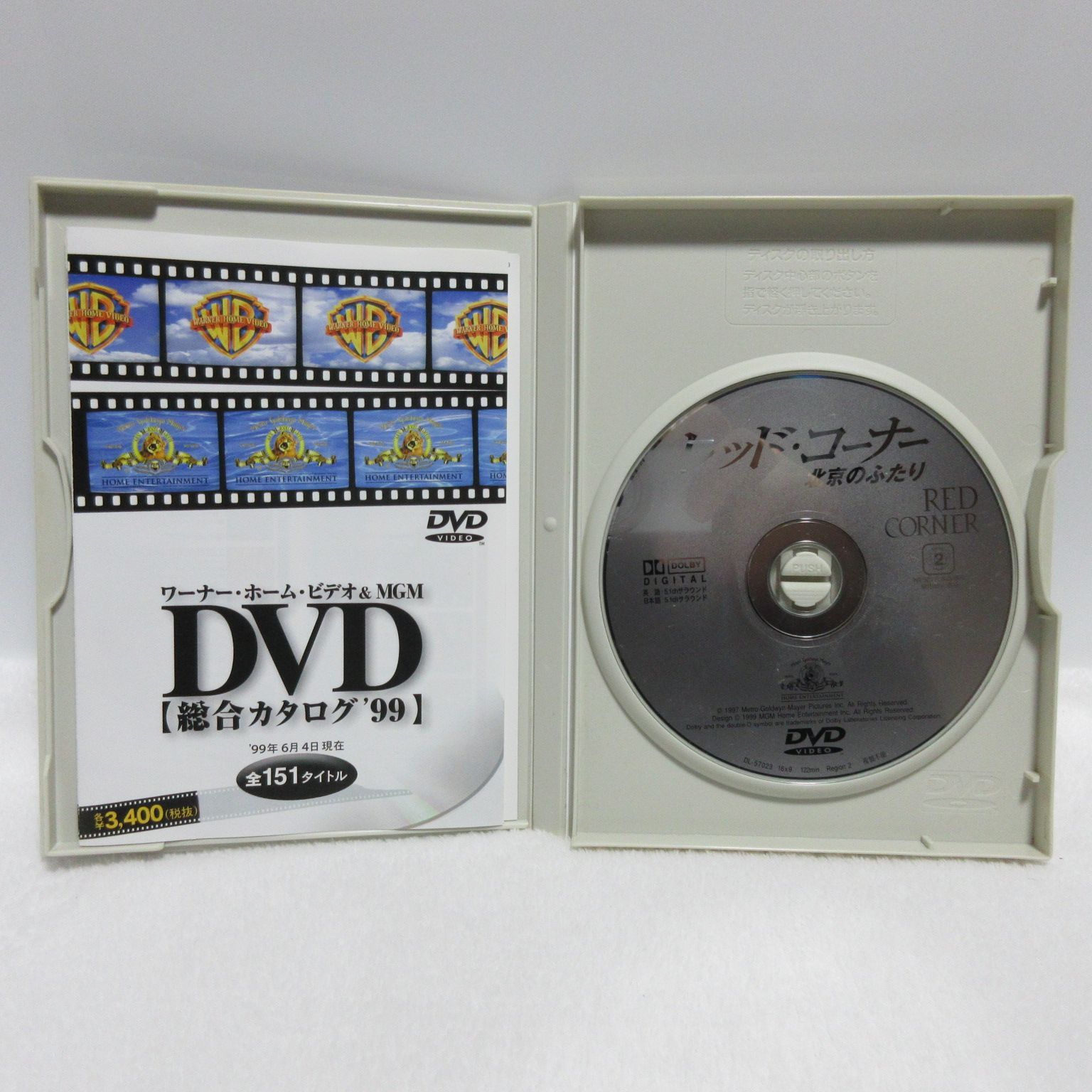 DVD】レッド・コーナー～北京のふたり～ - メルカリ