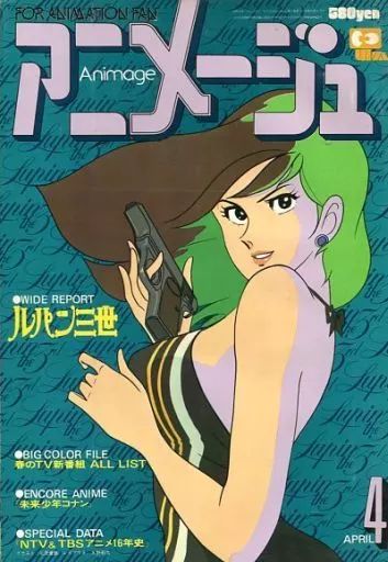 アニメージュ １９７９〜１９８１年 ３３冊セット アニメージュ 1979〜1981年 33冊セット