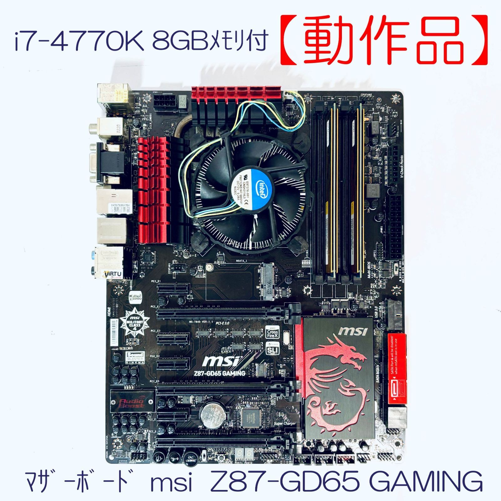 MSI Z87-GD65 Gaming マザーボード + i7-4770Kセット Z87-GD65 GAMING | MSI マザーボード Intel Z87チップセット