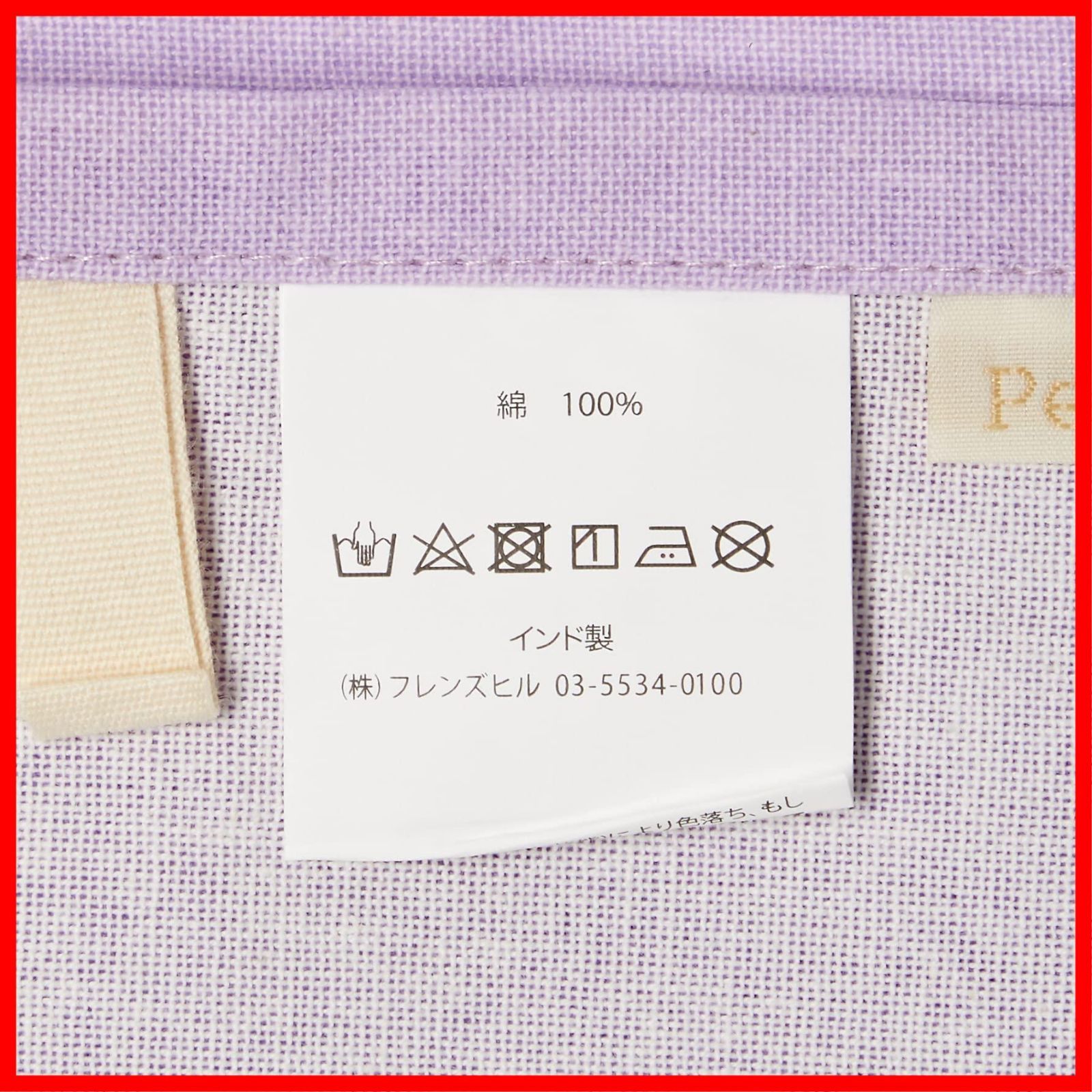 パープル 110-120